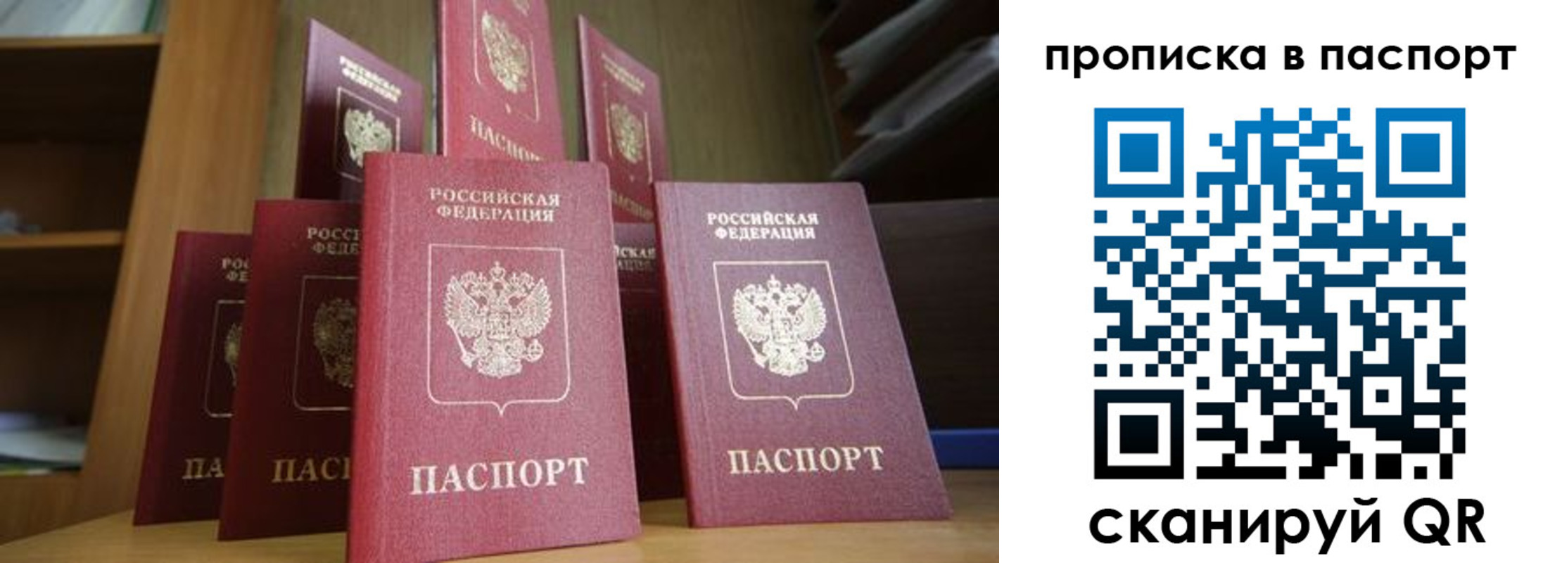 прописка законно в Тутаеве