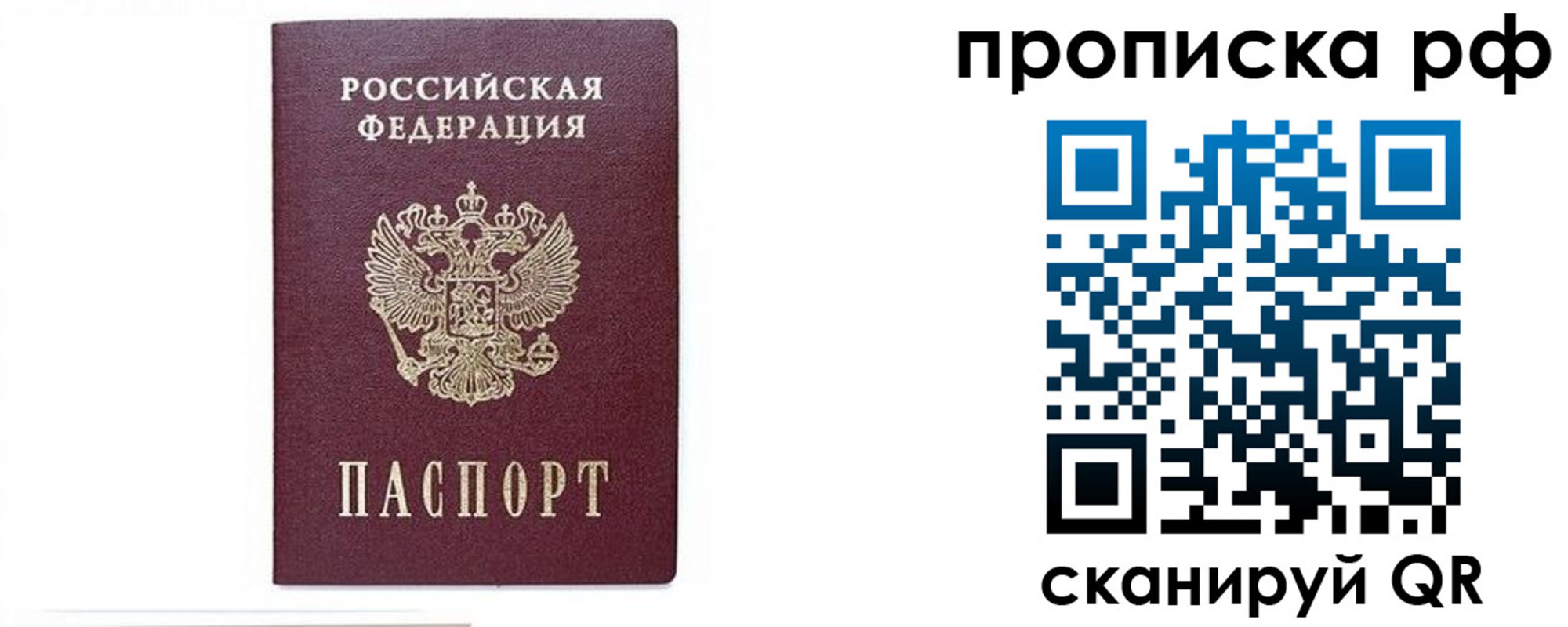 временная регистрация для всех в Тутаеве
